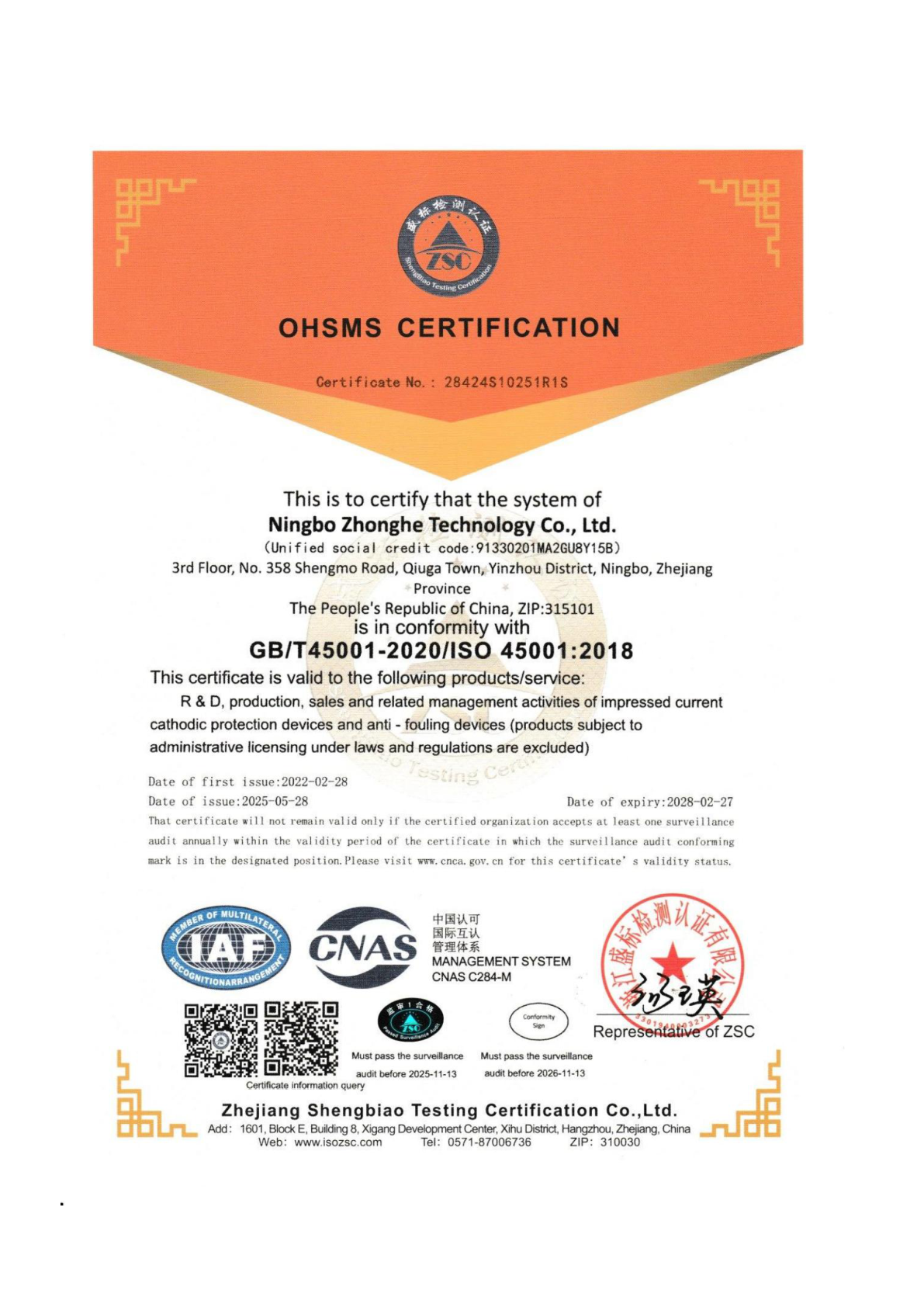 ISO 45001:2018 Occupational Health and Safety certificate held by aurauto's manufacturer