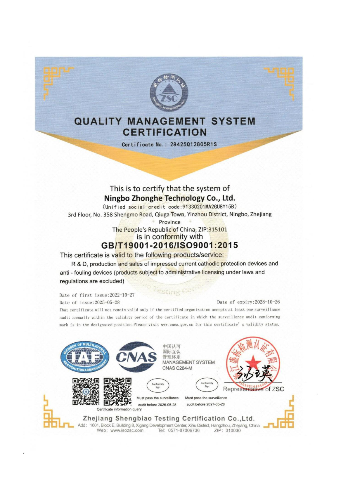 ISO 9001:2015 Quality Management System certificate held by aurauto's manufacturer